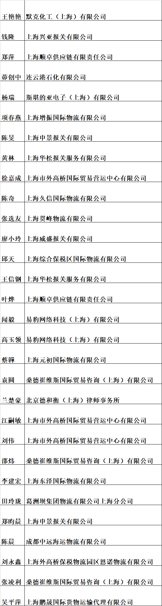 微信图片_20200729161645.png